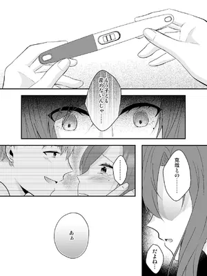 [中トロ屋。 (むつきひろ)] 妹に夫を寝取られた私は元カレによしよしセックスされる2_69_jqbp