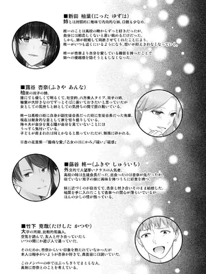 [中トロ屋。 (むつきひろ)] 妹に夫を寝取られた私は元カレによしよしセックスされる2_71_kmoc