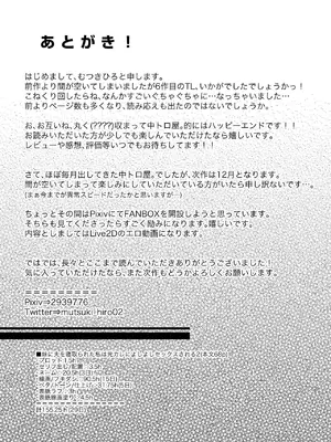 [中トロ屋。 (むつきひろ)] 妹に夫を寝取られた私は元カレによしよしセックスされる2_72_lnjb