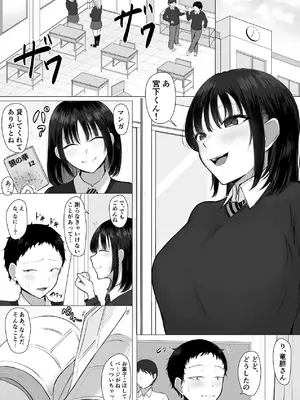 [丸木戸ギド] ザコオスは見てるだけ。_02_bdtt