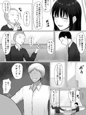 [丸木戸ギド] ザコオスは見てるだけ。_04_fhlg