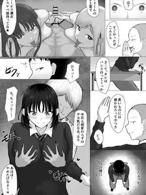 [丸木戸ギド] ザコオスは見てるだけ。_09_lcnx