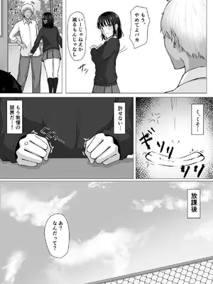 [丸木戸ギド] ザコオスは見てるだけ。_10_cpna