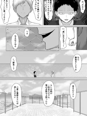 [丸木戸ギド] ザコオスは見てるだけ。_11_ilgs