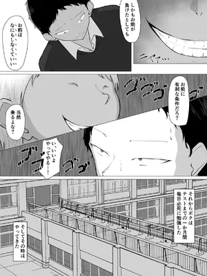 [丸木戸ギド] ザコオスは見てるだけ。_12_vkfu