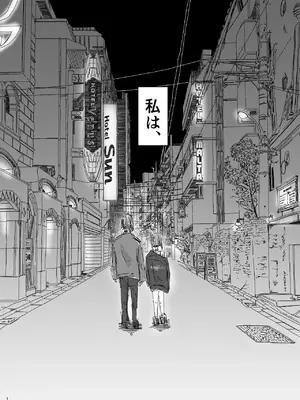 [二郎生活] 寝取られの寝取られ抜き〜オタクくんのことなんて本気で好きになるわけないじゃんw〜 [DL版]_12_pxtk