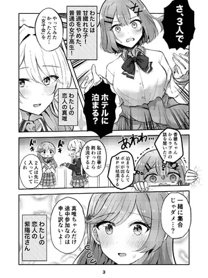 [京まじょ! (上村なびあ)] 交わる天使の双翼 (わたしが恋人になれるわけないじゃん、ムリムリ!(※ムリじゃなかった!？)) [DL版]_03_vgwy
