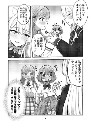 [京まじょ! (上村なびあ)] 交わる天使の双翼 (わたしが恋人になれるわけないじゃん、ムリムリ!(※ムリじゃなかった!？)) [DL版]_04_grry