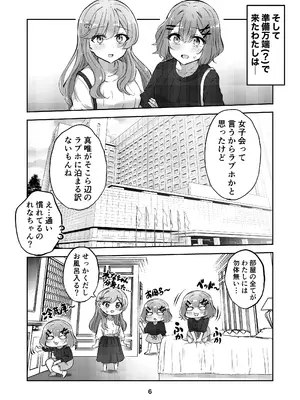 [京まじょ! (上村なびあ)] 交わる天使の双翼 (わたしが恋人になれるわけないじゃん、ムリムリ!(※ムリじゃなかった!？)) [DL版]_06_muqw
