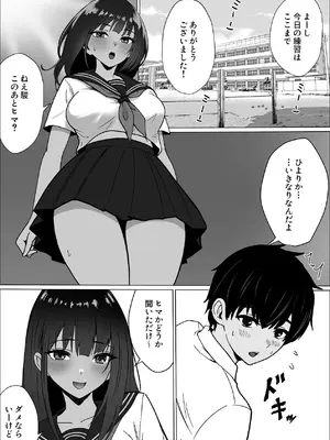 [夏美春] ごめんね。私先輩のモノになりました。_02_ehhe