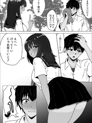 [夏美春] ごめんね。私先輩のモノになりました。_03_ptao