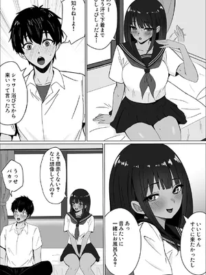 [夏美春] ごめんね。私先輩のモノになりました。_05_amad