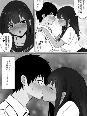 [夏美春] ごめんね。私先輩のモノになりました。_07_kksr