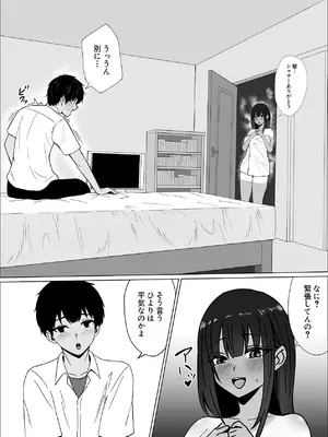 [夏美春] ごめんね。私先輩のモノになりました。_09_tfig