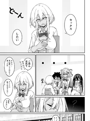 [學園血盟帖 (織上ワト)] オタ×ギャル 〜長谷島アンリの場合〜 [DL版]_02_cowc