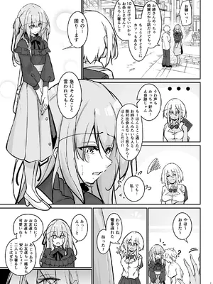 [學園血盟帖 (織上ワト)] オタ×ギャル 〜長谷島アンリの場合〜 [DL版]_06_brnn