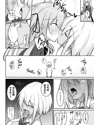 [學園血盟帖 (織上ワト)] オタ×ギャル 〜長谷島アンリの場合〜 [DL版]_07_vdat