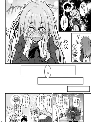 [學園血盟帖 (織上ワト)] オタ×ギャル 〜長谷島アンリの場合〜 [DL版]_09_yqde