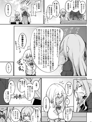 [學園血盟帖 (織上ワト)] オタ×ギャル 〜長谷島アンリの場合〜 [DL版]_10_fjjc