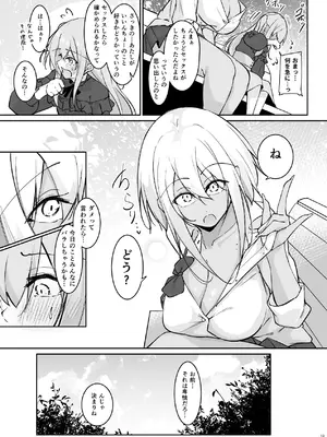 [學園血盟帖 (織上ワト)] オタ×ギャル 〜長谷島アンリの場合〜 [DL版]_12_jdmo