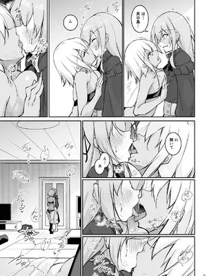 [學園血盟帖 (織上ワト)] オタ×ギャル 〜長谷島アンリの場合〜 [DL版]_14_ppgr