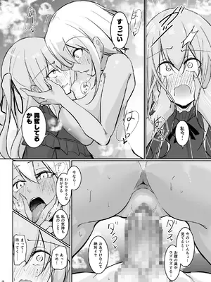 [學園血盟帖 (織上ワト)] オタ×ギャル 〜長谷島アンリの場合〜 [DL版]_27_dlph