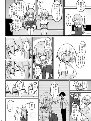 [學園血盟帖 (織上ワト)] オタ×ギャル 〜長谷島アンリの場合〜 [DL版]_43_gesj