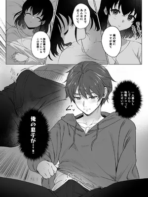 [安々庵 (安本丹)] 責任取ります!_07_nyaw