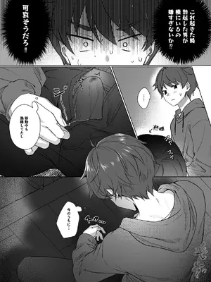 [安々庵 (安本丹)] 責任取ります!_08_dwby