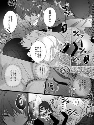 [安々庵 (安本丹)] 責任取ります!_09_ojqm