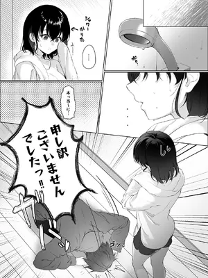 [安々庵 (安本丹)] 責任取ります!_12_ayhm