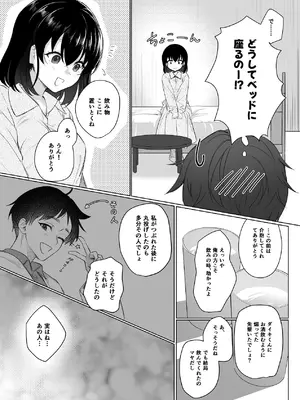 [安々庵 (安本丹)] 責任取ります!_16_wchu