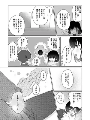 [安々庵 (安本丹)] 責任取ります!_18_ryvs