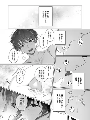 [安々庵 (安本丹)] 責任取ります!_19_seil