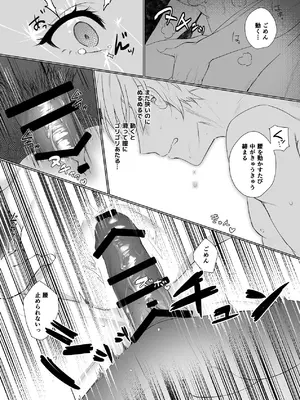 [安々庵 (安本丹)] 責任取ります!_24_fxla