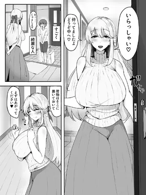 [小葉桜みこと] これから僕をお世話する事になった管理人さんに食べられちゃったおはなし_06_bwcw