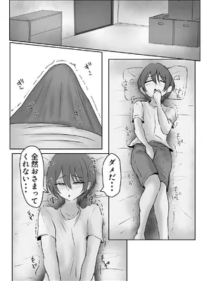 [小葉桜みこと] これから僕をお世話する事になった管理人さんに食べられちゃったおはなし_18_nser