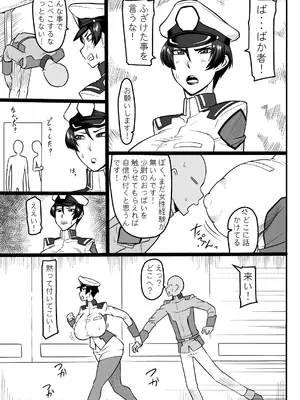 [御姉狂 (ML)] 面倒見の良い少尉殿 (オリジナル)_04_wbty