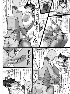 [御姉狂 (ML)] 面倒見の良い少尉殿 (オリジナル)_11_qsub