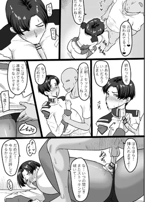 [御姉狂 (ML)] 面倒見の良い少尉殿 (オリジナル)_18_bhac