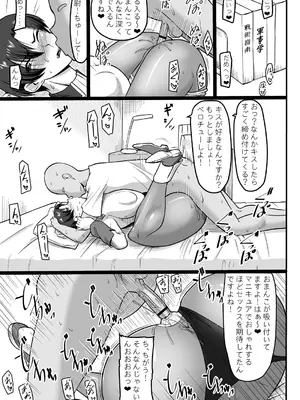 [御姉狂 (ML)] 面倒見の良い少尉殿 (オリジナル)_20_lqqv