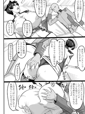 [御姉狂 (ML)] 面倒見の良い少尉殿 (オリジナル)_23_iokw