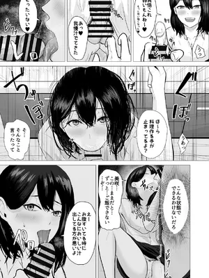 [愚者愚者麿麿] 負けず嫌いな隣人×OL いちゃLOVE SEXする話 [DL版]_04_lffh