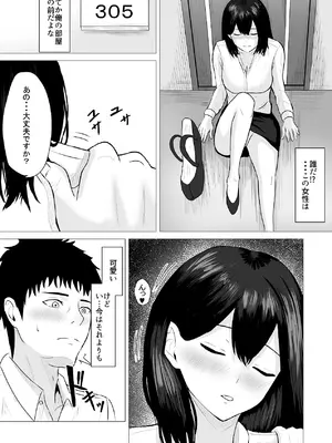 [愚者愚者麿麿] 負けず嫌いな隣人×OL いちゃLOVE SEXする話 [DL版]_10_rkmu