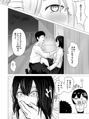 [愚者愚者麿麿] 負けず嫌いな隣人×OL いちゃLOVE SEXする話 [DL版]_11_igwe