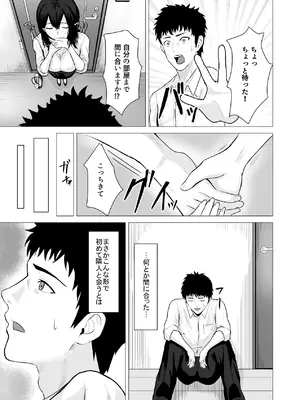 [愚者愚者麿麿] 負けず嫌いな隣人×OL いちゃLOVE SEXする話 [DL版]_12_wqlm