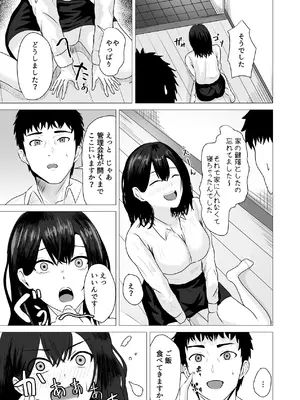 [愚者愚者麿麿] 負けず嫌いな隣人×OL いちゃLOVE SEXする話 [DL版]_14_qefj