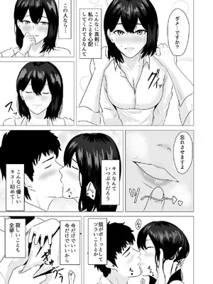 [愚者愚者麿麿] 負けず嫌いな隣人×OL いちゃLOVE SEXする話 [DL版]_18_lbgi