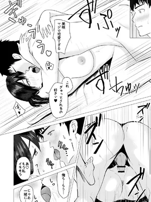 [愚者愚者麿麿] 負けず嫌いな隣人×OL いちゃLOVE SEXする話 [DL版]_27_tbrw