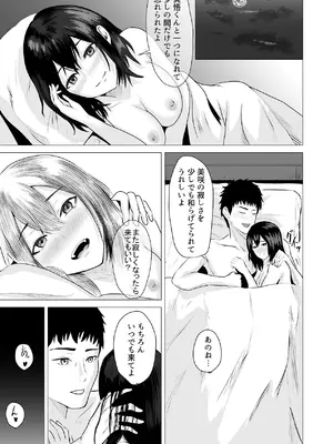 [愚者愚者麿麿] 負けず嫌いな隣人×OL いちゃLOVE SEXする話 [DL版]_30_dstc